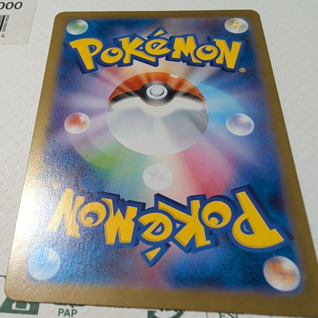 ポケモンカード ブラッキーex SAR（テラスタルフェスex）
