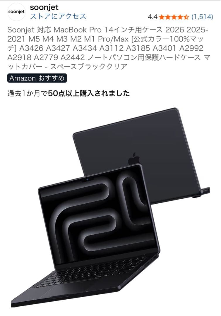 極美品 Macbook Pro 14インチ M4 16GB 512GB