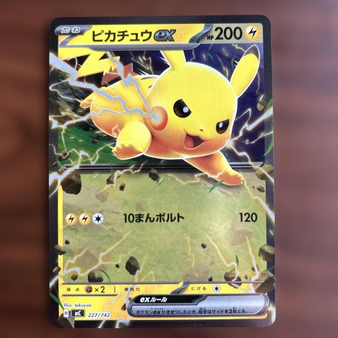 ピカチュウ 225/742 227/742ミラー スタートデッキ100