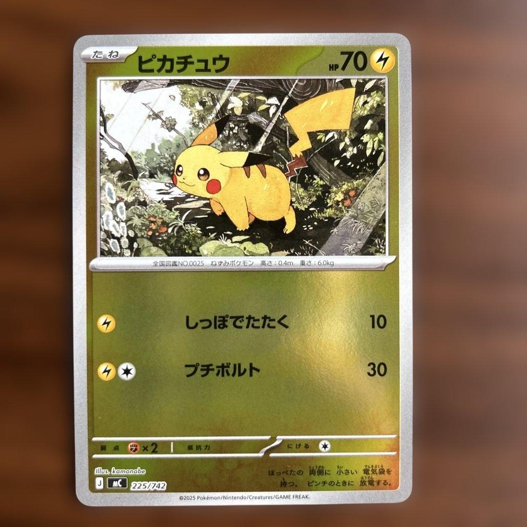 ピカチュウ 225/742 227/742ミラー スタートデッキ100