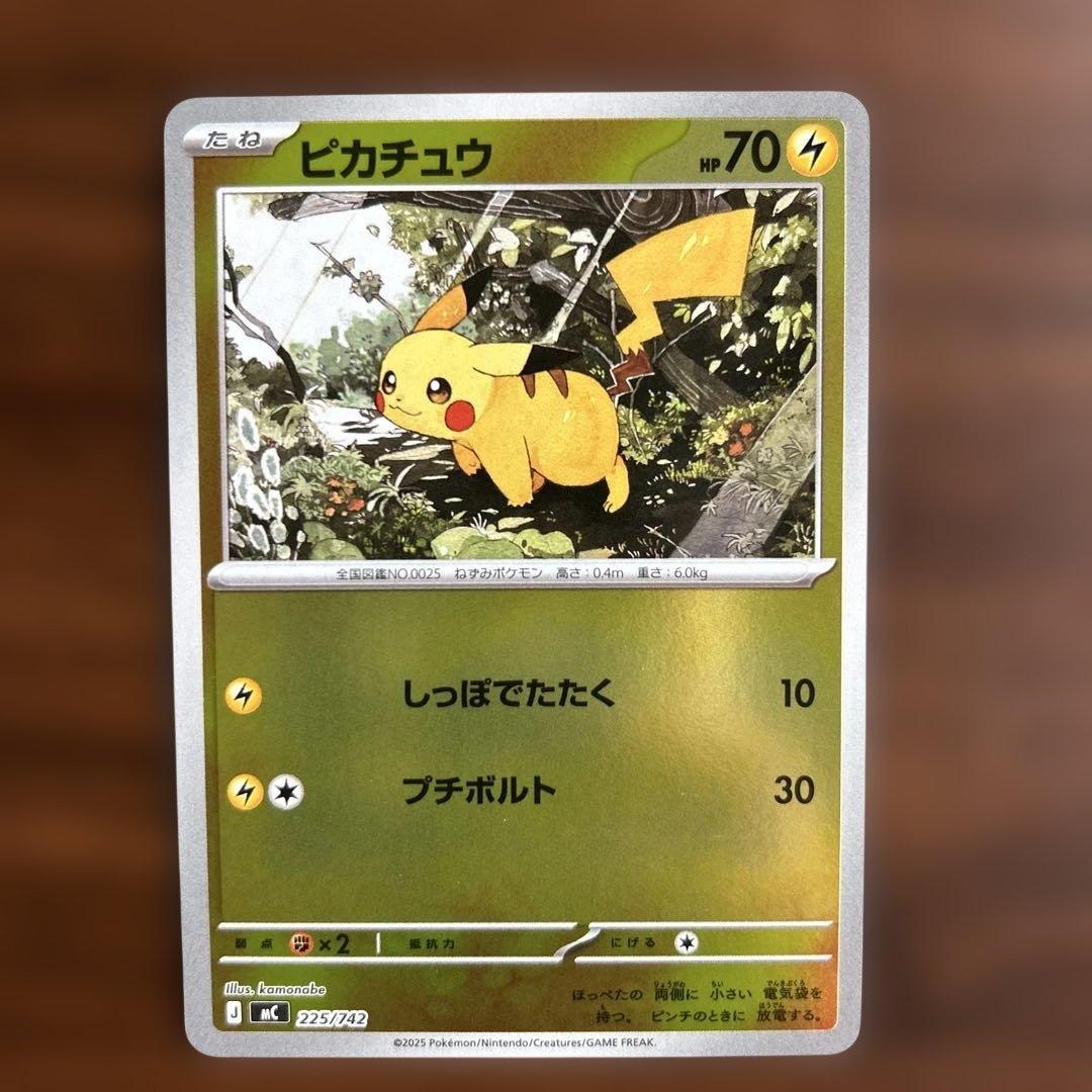 ピカチュウ 225/742 227/742ミラー スタートデッキ100