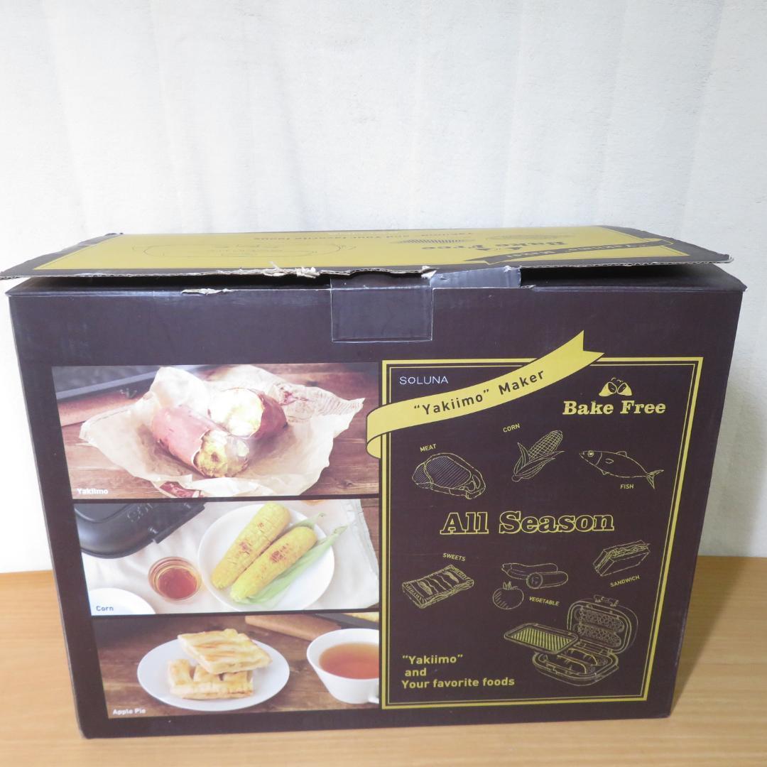 未使用　SOLUNA　ドウシシャ　焼き芋メーカー 　WFS-100