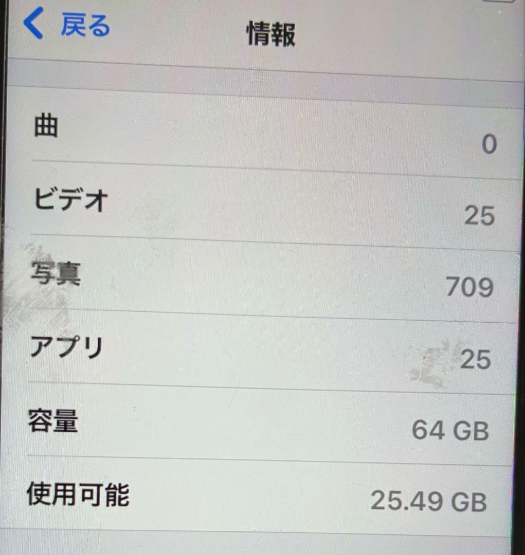 iPhone SE第2世代