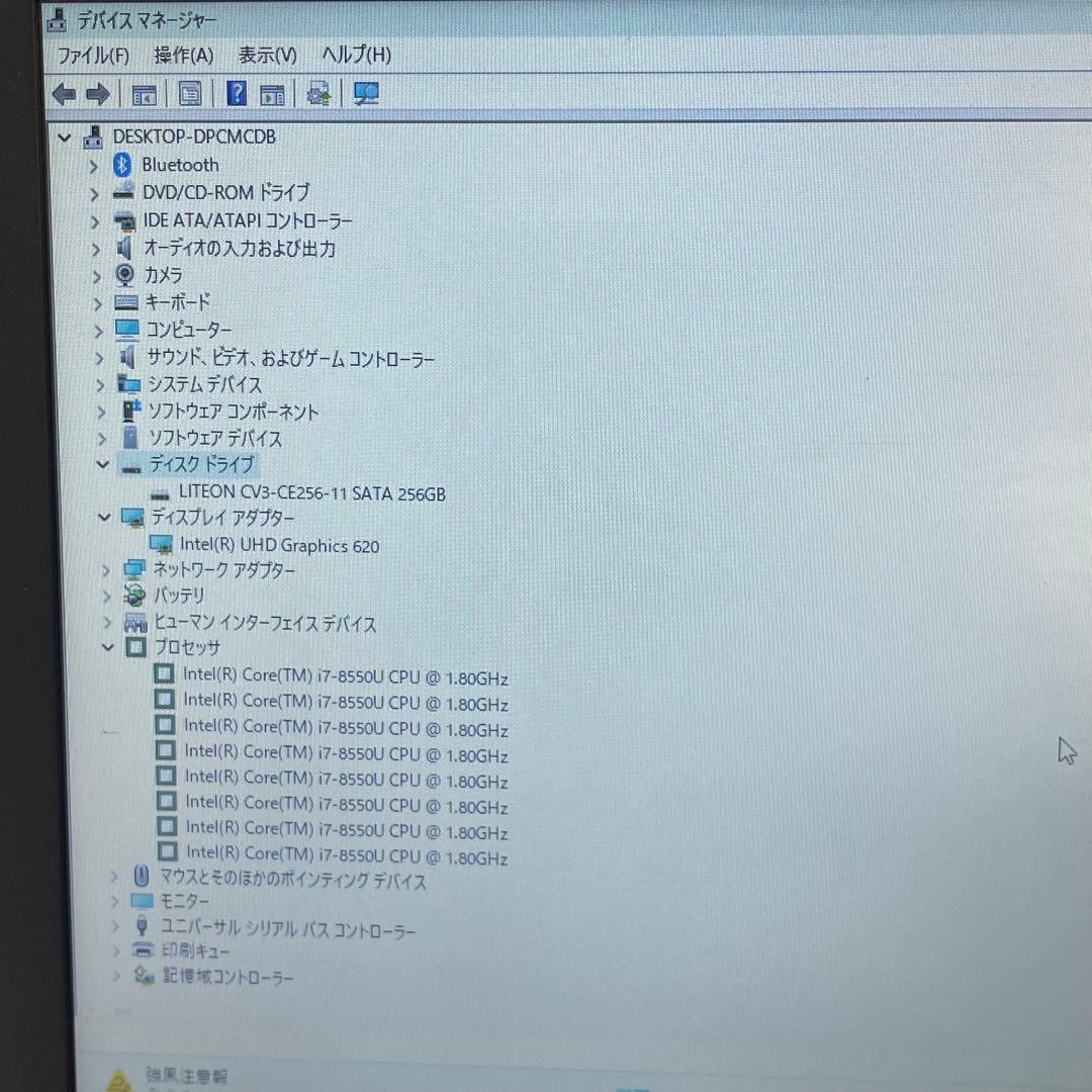 東芝 Dynabook B65/M i7-8550U 8GB 256