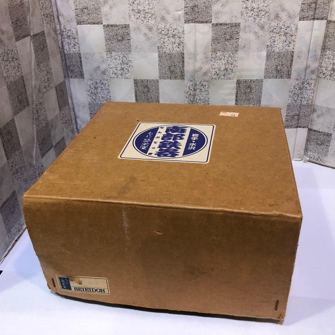 新品未使用 盛榮堂 盛栄堂 南部鉄器 タミさんのパン焼器 19cm 箱•冊子付属