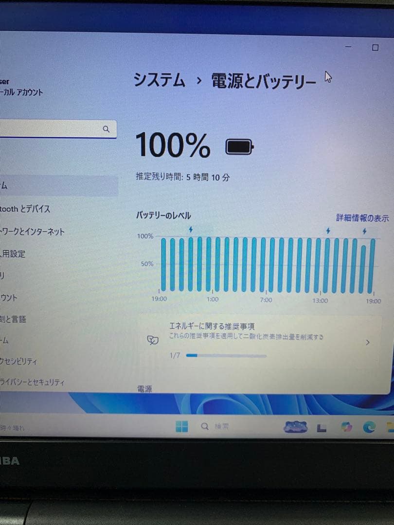 東芝/B35/R/5th i5/Win11Pro/Office/8GB/SSD②