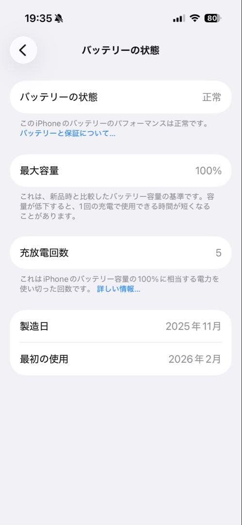 Apple iPhone 16 本体　128GB SIMフリー　充電5回のみ