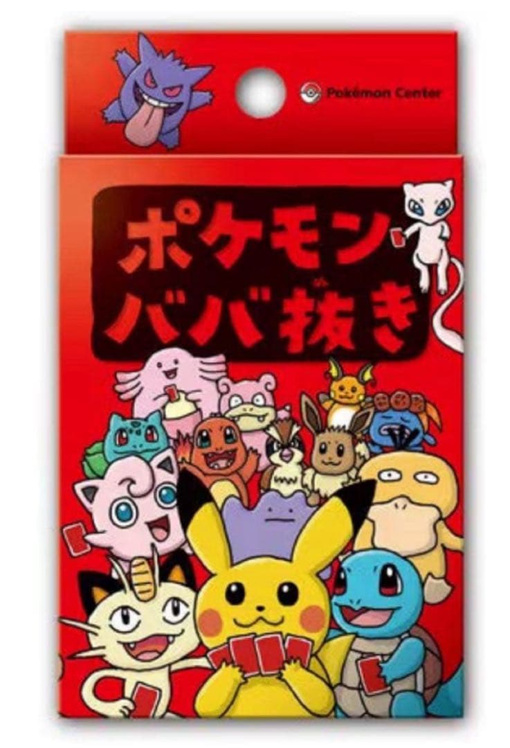 【新品未開封】　ポケモンセンター　ババ抜きBabanuki カードゲーム 10個