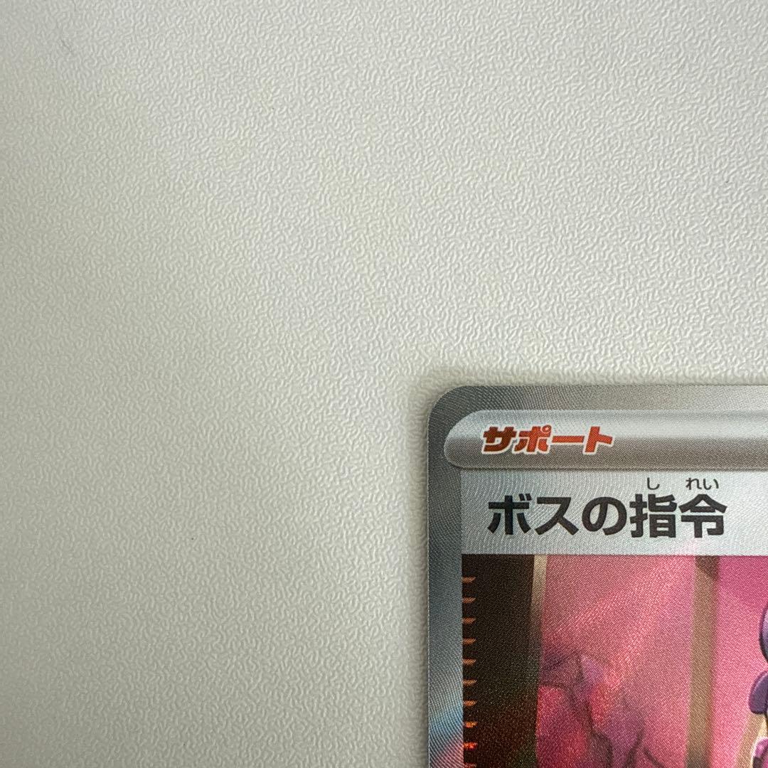 【美品】ボスの指令 カラスバ mC 760/742 SR仕様