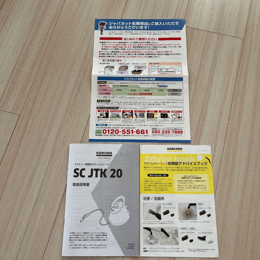 ケルヒャー スチームクリーナー SC JTK 20 イエロー
