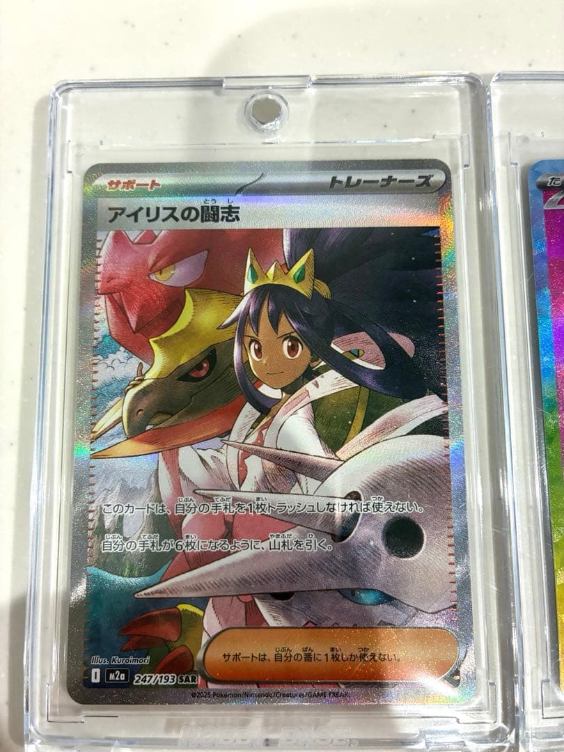 ピカチュウex SAR アイリスの闘志 SAR メガドリームex