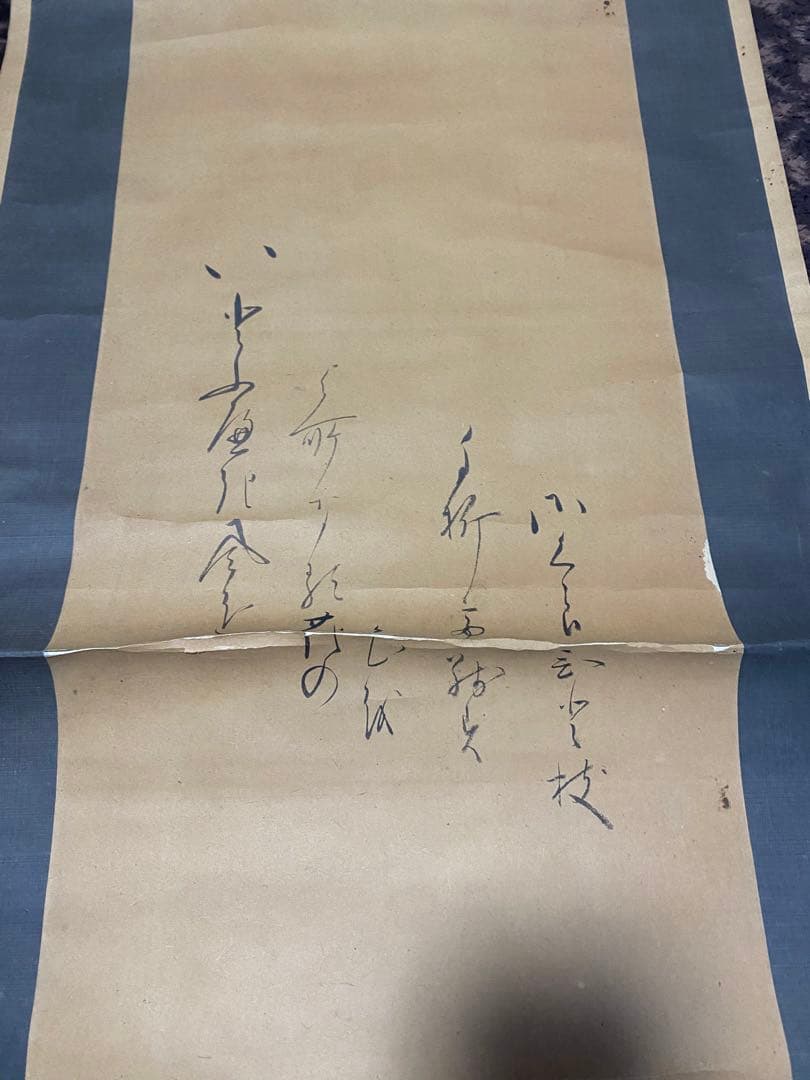 花隠　暁桜　賛入　桜名手　掛軸