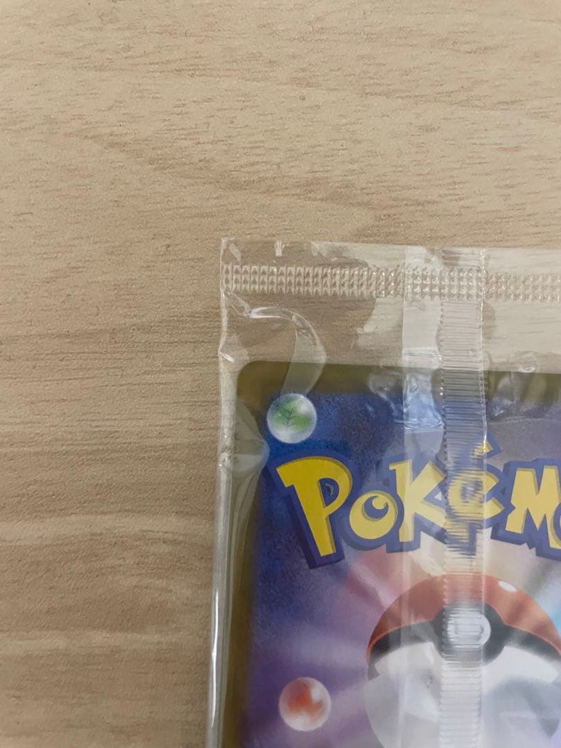 ポケモンカード トウホクのピカチュウ 未開封