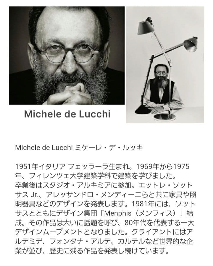 Artemide Tolomeo Reading Floor　ヤマギワ