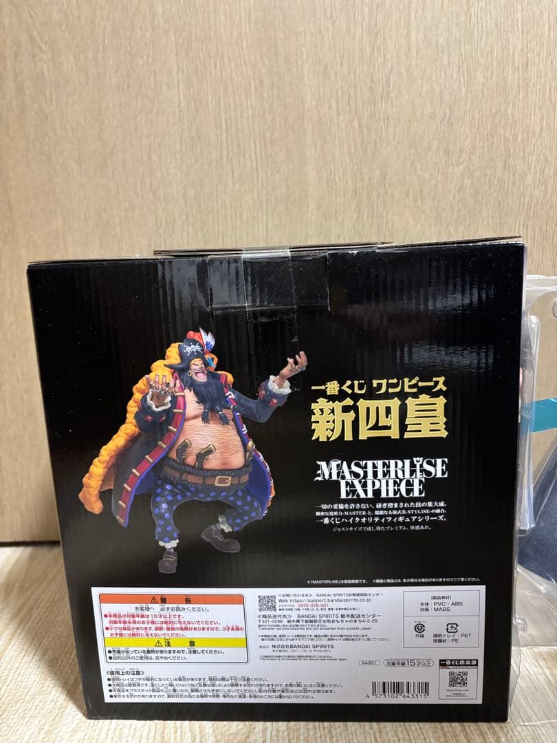 一番くじ　ワンピース　新四皇　黒髭　シャンクス　2点セット