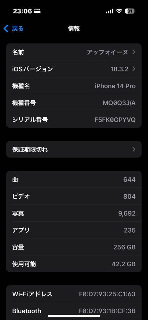 Apple iPhone 14 pro 256GB SIM フリー