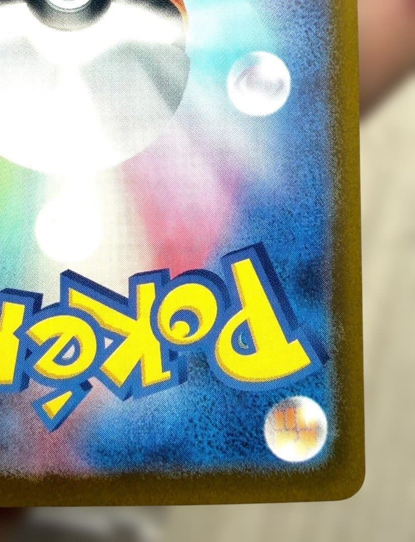 ポケモンカードゲーム Mega Gengar ex SAR