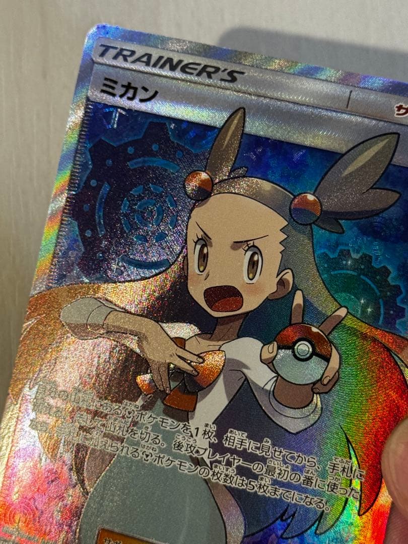 ポケモンカードゲーム　ダークオーダー　ミカン　SR メガドリーム