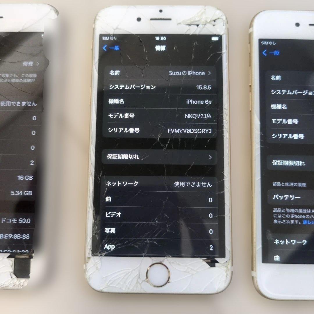 Apple iPhone 6s SIMロック解除済み3台セット