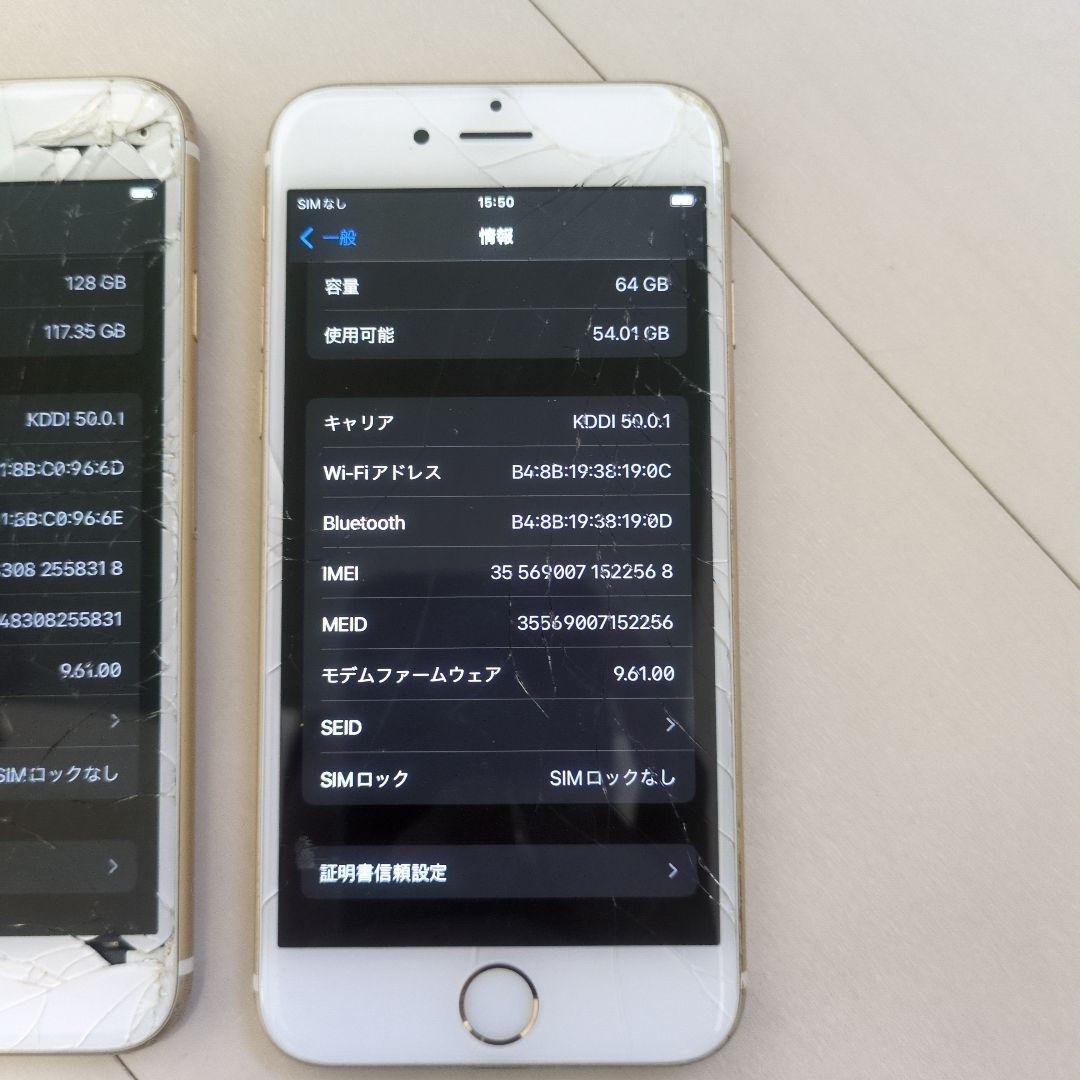 Apple iPhone 6s SIMロック解除済み3台セット