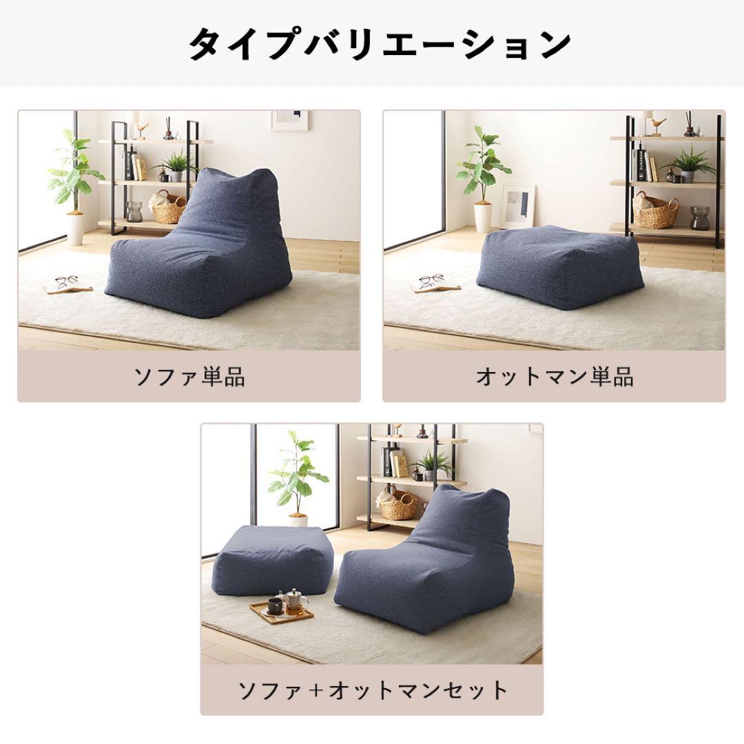 新品 オットマン 単品 ベージュ ビーズクッション ソファ 足置き 大きい