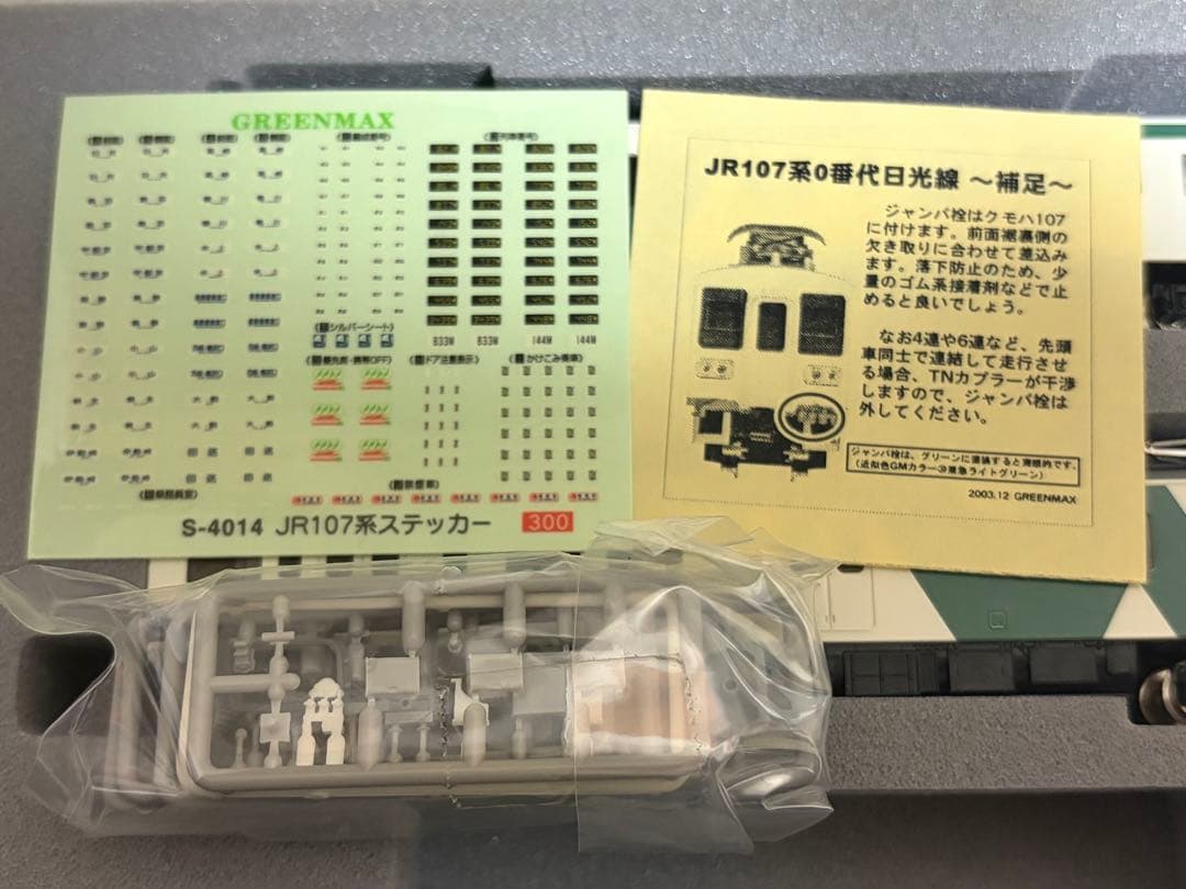 鉄道模型　Nゲージ　グリーンマックス　4014 107系　日光線
