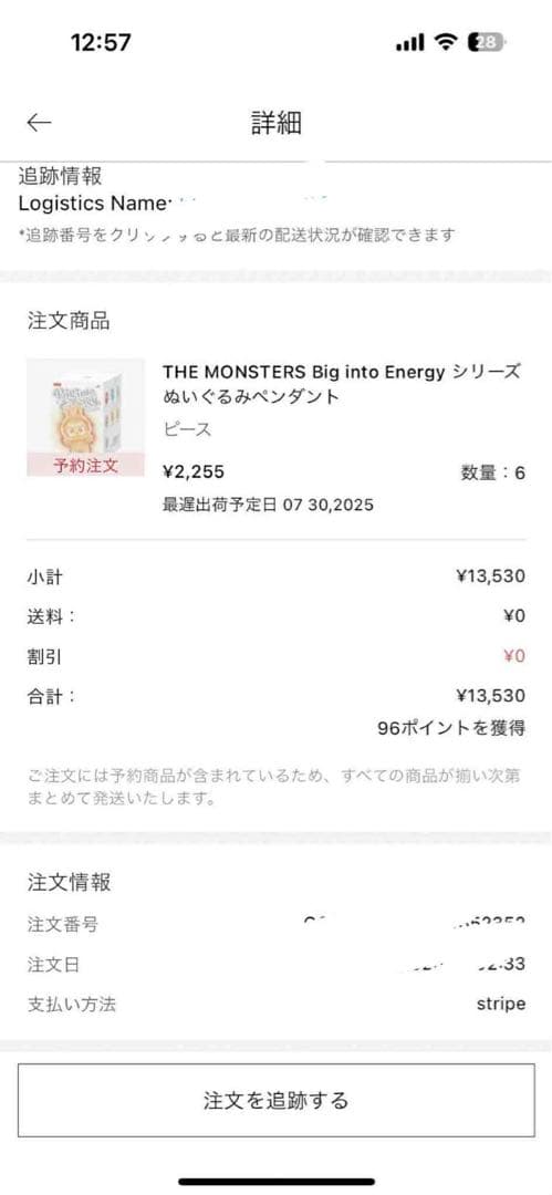 THE MONSTERS Big into Energy 12アソートボックス