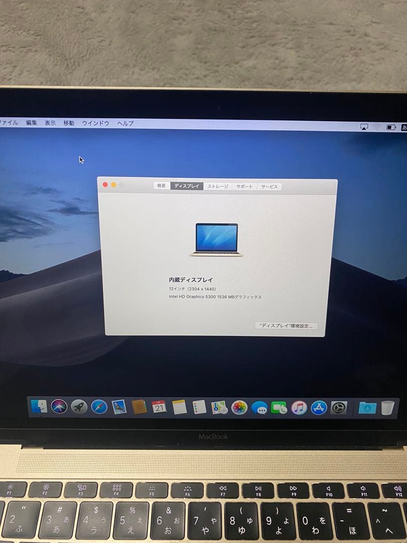 【純正アダプタ2個付】MacBook Retina12inch 2015ゴールド