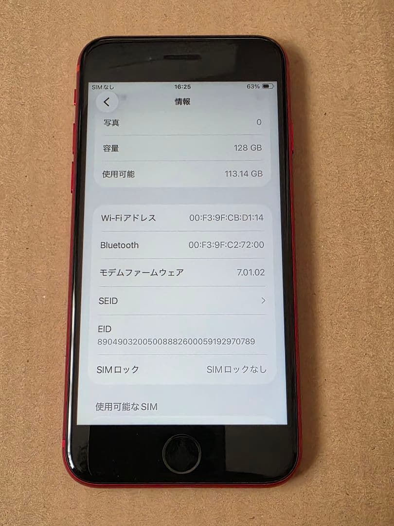 Apple iPhone SE (第2世代) レッド 128GB