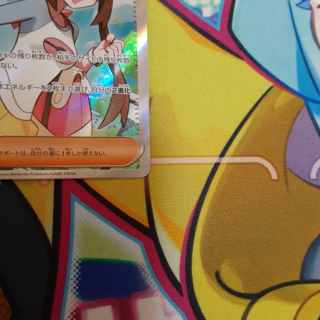 ポケカ ムニキスゼロ メイのはげましSAR、メイのはげましSR