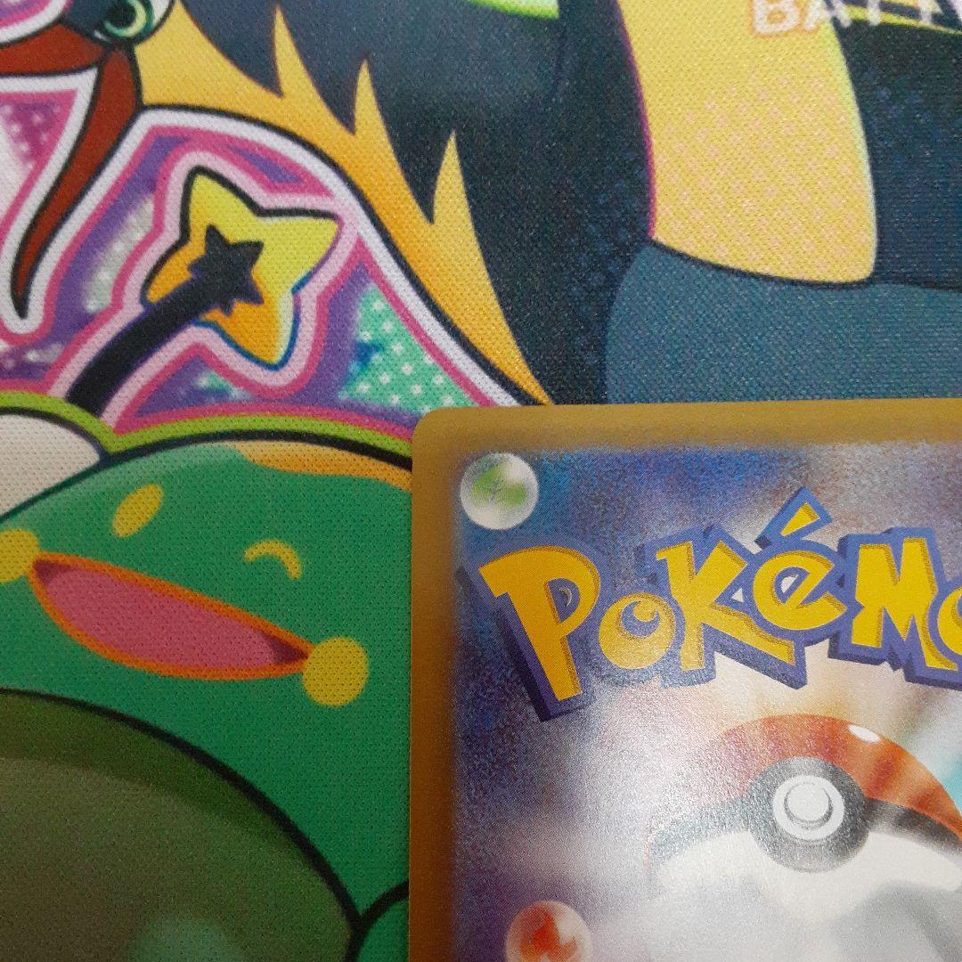 ポケカ ムニキスゼロ メイのはげましSAR、メイのはげましSR