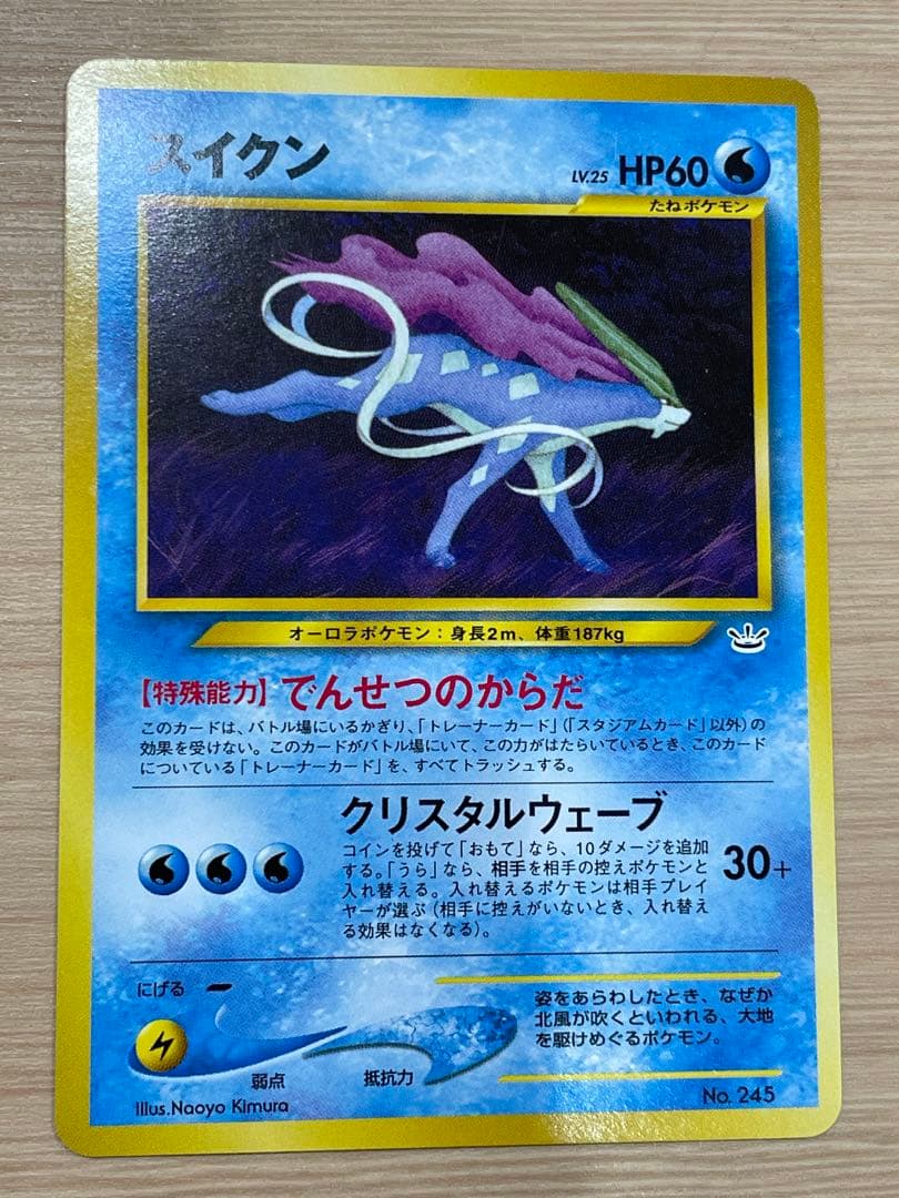 プレミアムファイル3 旧裏 めざめる伝説 計9枚 ポケモンカードneo ②