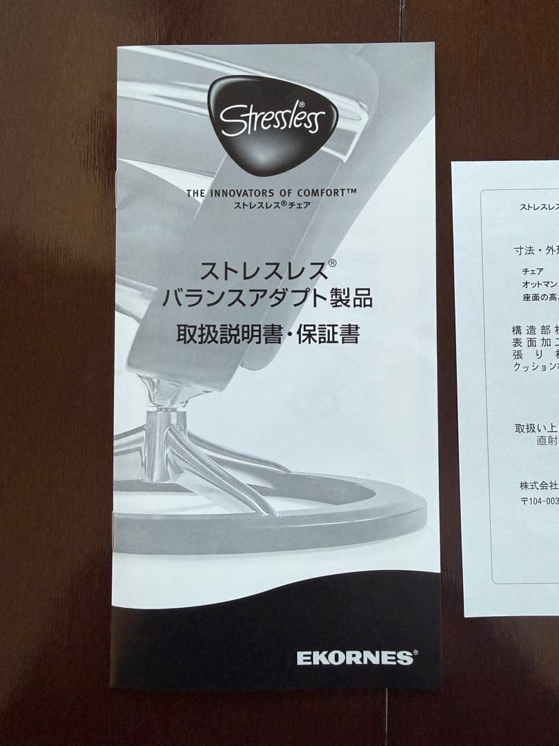 ストレスレスチェア 黒レザーリクライニングチェア