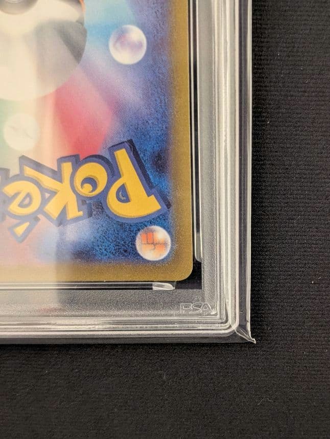 <超早い者勝ち‼️1点限り>ピカチュウ R S10b PSA10