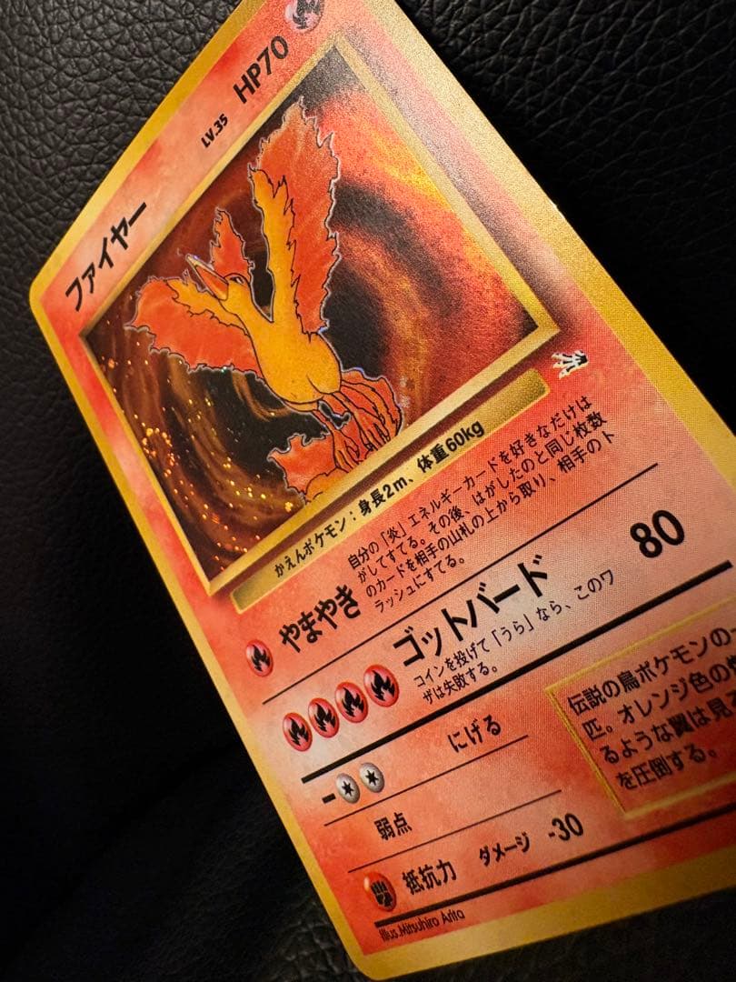 ⭐️渦巻ホロあり！美品！ファイヤー ★ 第3弾拡張パック 化石の秘密⭐️