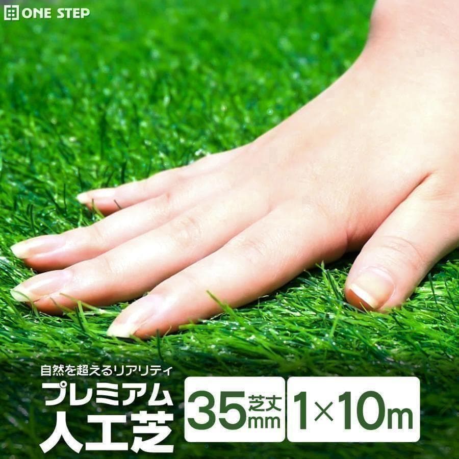 人工芝 ロール 1m×10m 芝丈35mm R2115人工芝マット屋外 庭diy
