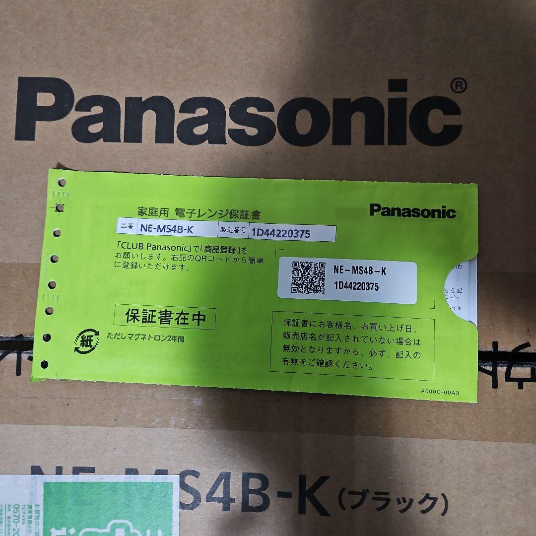 オーブンレンジ NE-MS4B-K