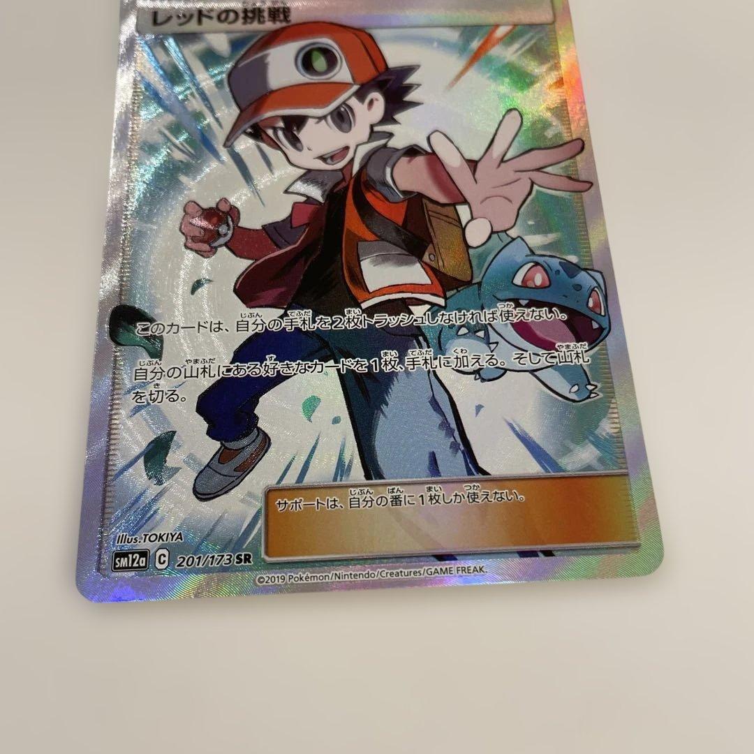 レッドの挑戦 SR PSA10 TAG TEAM GXタッグオールズ　psa10