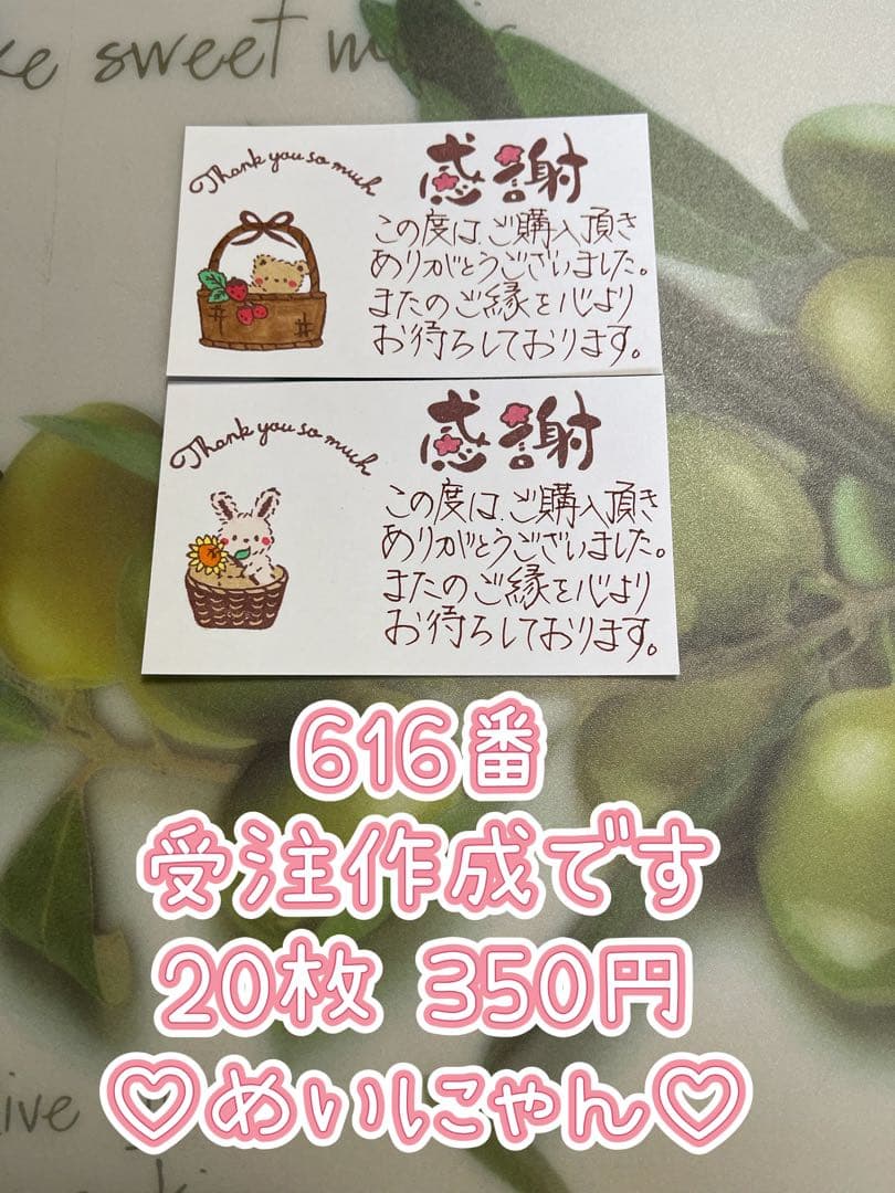 サンキューカード 手書き 新作カード一覧③