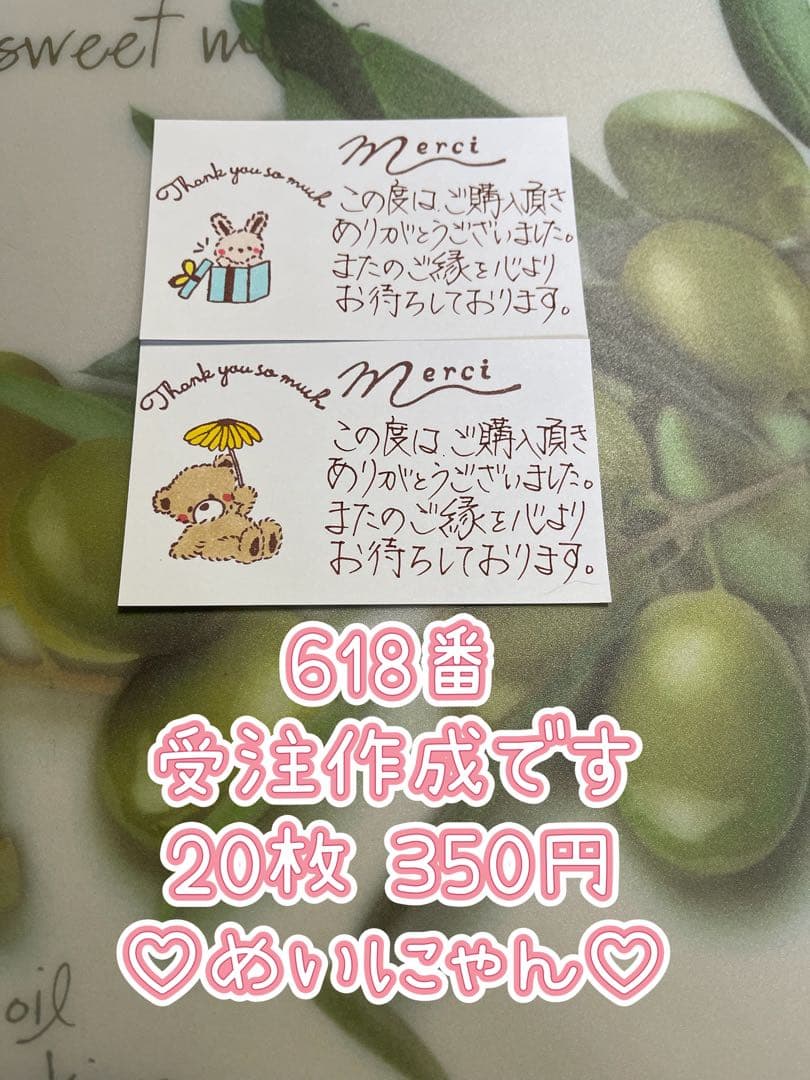 サンキューカード 手書き 新作カード一覧③