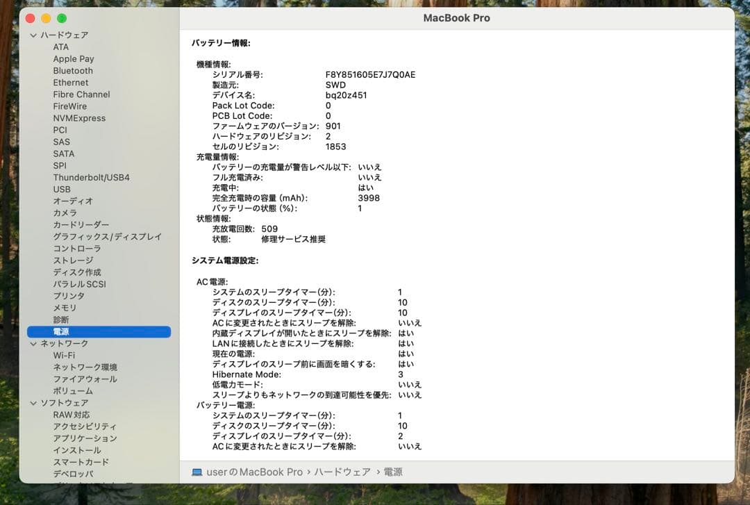 MacBook本体 Apple MacBook Pro 13 2018 i5/16GB/250GB
