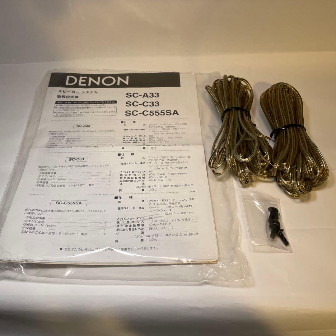 【スタンド付き】DENON SC-A33