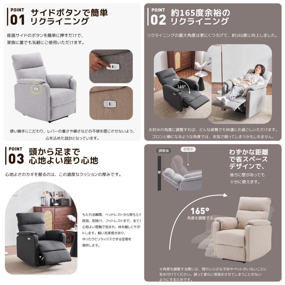 新品　ソファ　リクライニングソファ　電動チェア　1人掛け　ライトグレー　電動