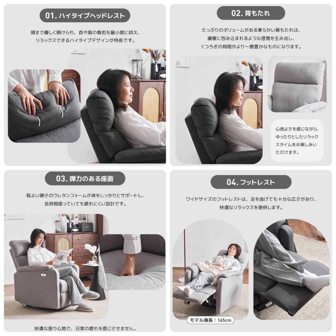新品　ソファ　リクライニングソファ　電動チェア　1人掛け　ライトグレー　電動