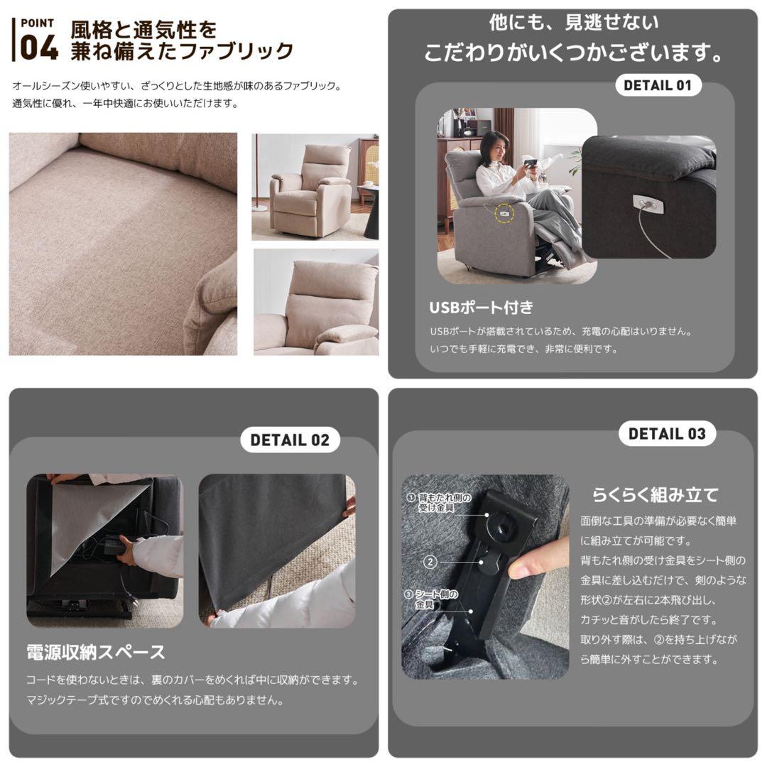 新品　ソファ　リクライニングソファ　電動チェア　1人掛け　ライトグレー　電動