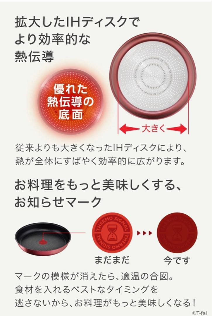 【新年新品】ティファール　ルージュ　フライパン　アンリミテッドIHガス火　2点