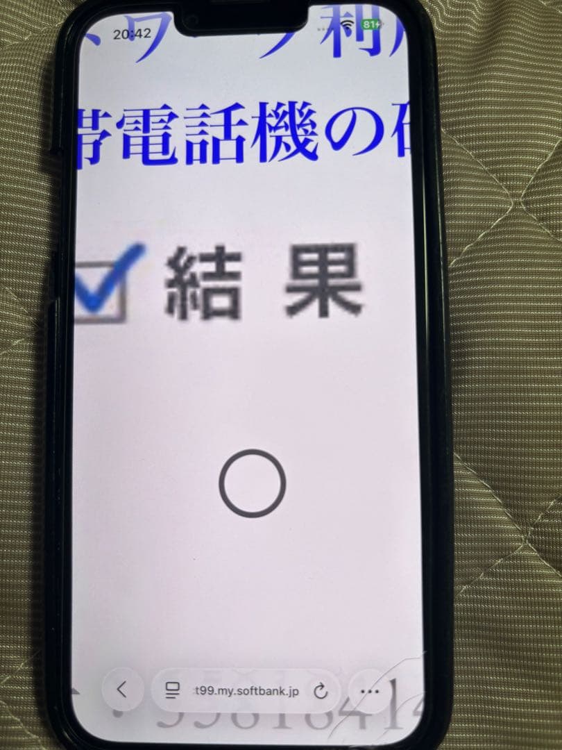 携帯電話本体 Apple iPhone 13 128GB