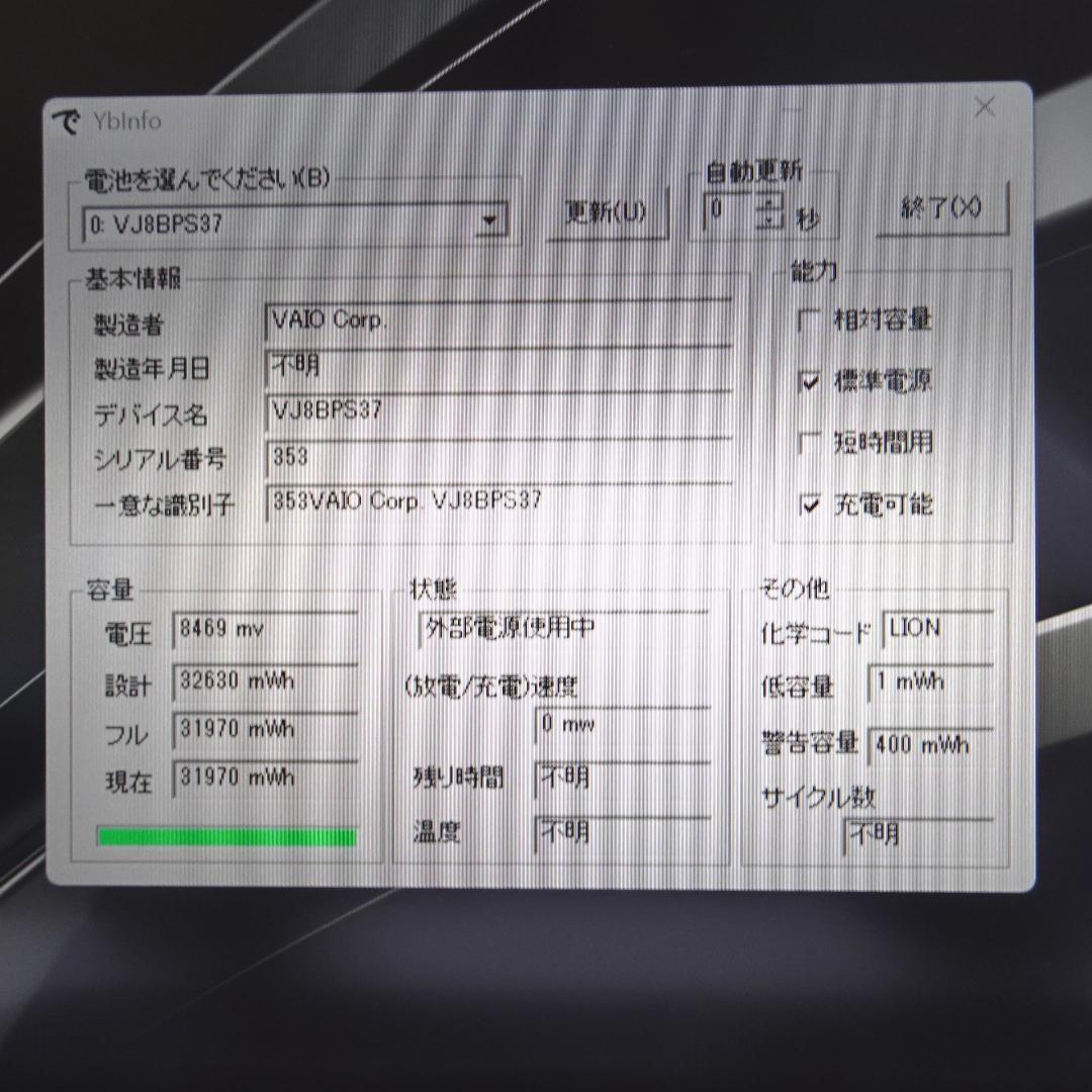 良好品 VAIO ノートパソコン Win11 i5 8GB 128GB オフィス