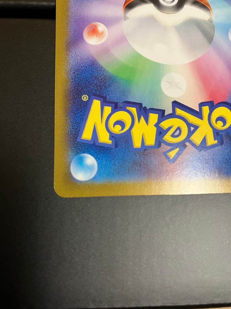 ポケモンカードclassic ピカチュウ　Pokémon pikachu