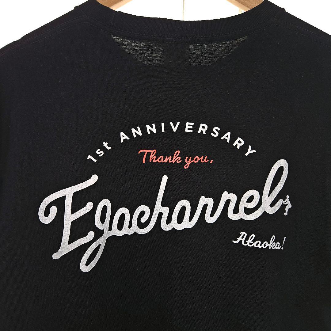 【 エガちゃんねる 1st ANNIVERSARY 】 1周年記念 Tシャツ 黒